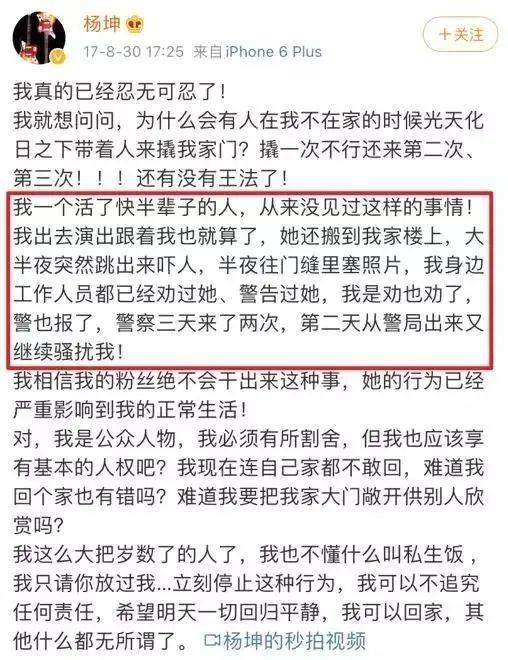 杨幂李现王一博们已经忍无可忍了