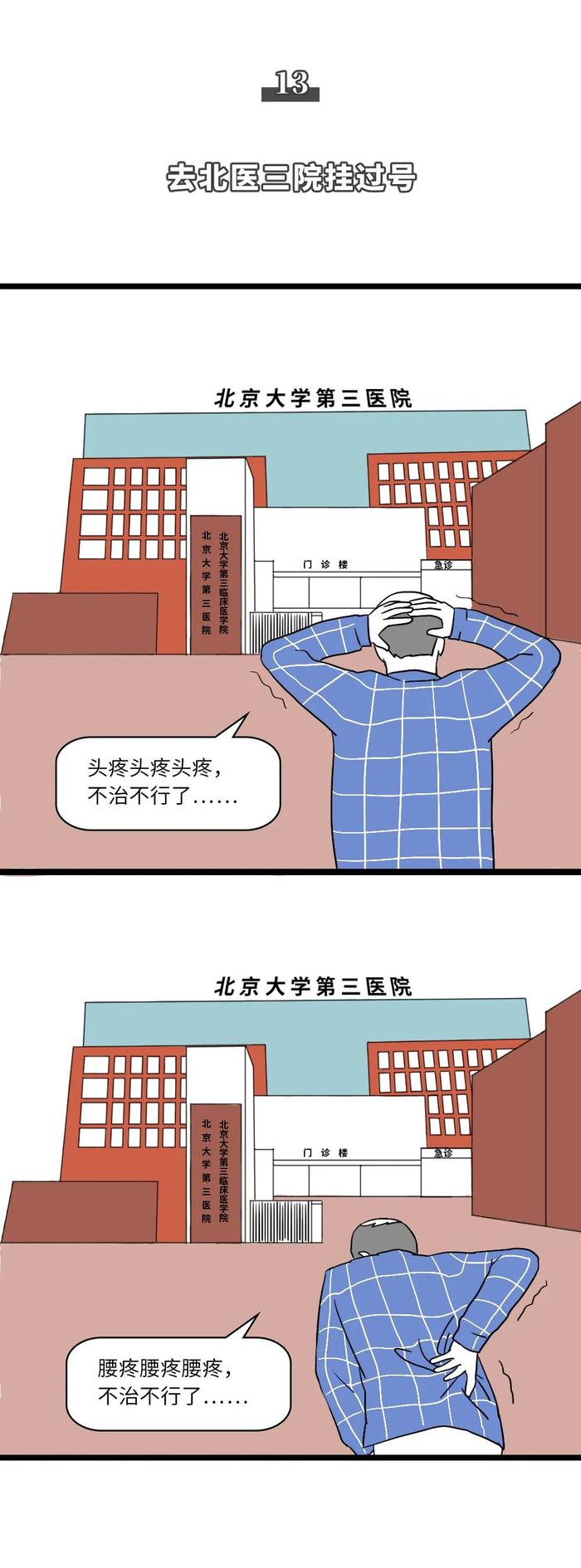 如何证明你在西二旗工作过？