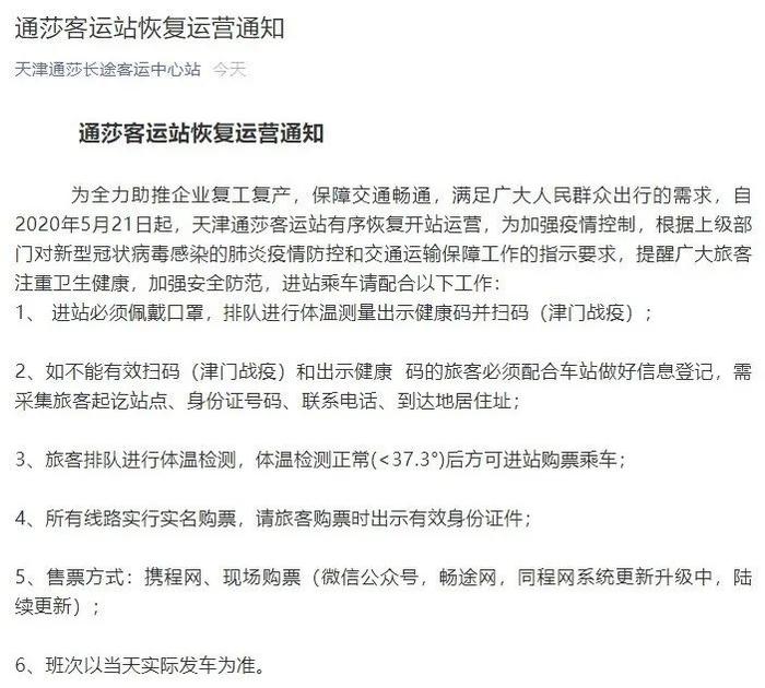 重磅！天津接下来将有这些大事发生，限行、开学、中小幼招生、发补贴、消费券...件件与你相关！