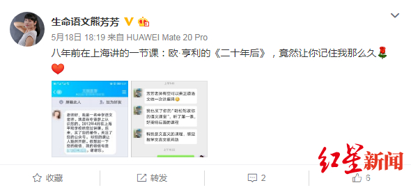 熊芳芳在微博中经常发表一些对教学和生活的感悟