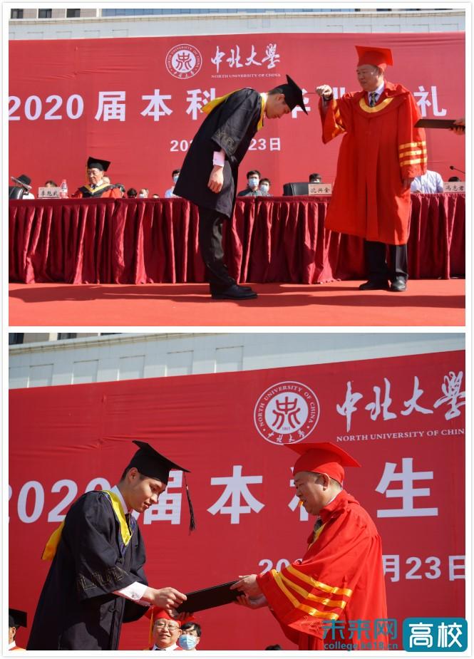 中北大学举行2020届本科生毕业典礼