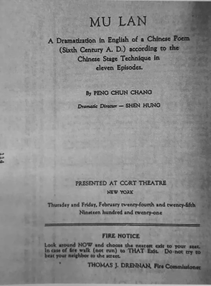 张彭春英文剧本《木兰》首页