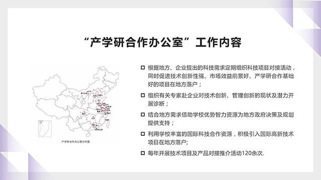 清华大学产学研合作模式：服务社会是现代大学承担的重要使命之一