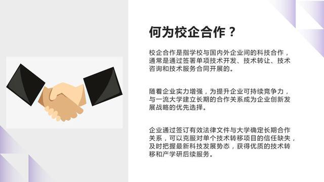 清华大学产学研合作模式：服务社会是现代大学承担的重要使命之一