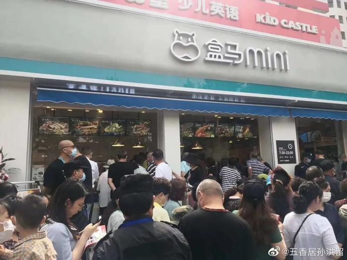 盒马mini北上进京，首店落定！