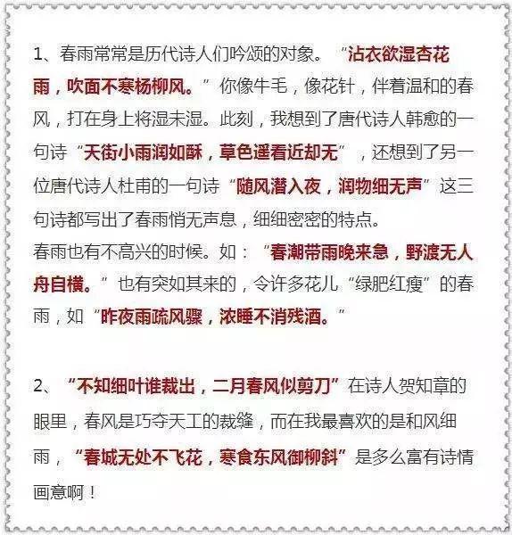 小学语文期末古诗题默写就这24题，年年考次次考