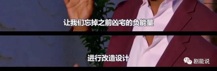 住凶宅，是什么体验？