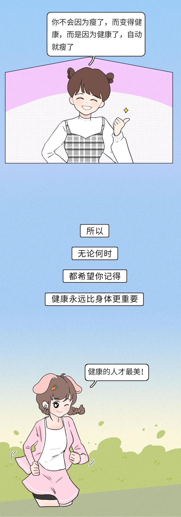 “节食2个月，最后胖了6斤，心态崩了......”为什么劝你不要节食减肥？