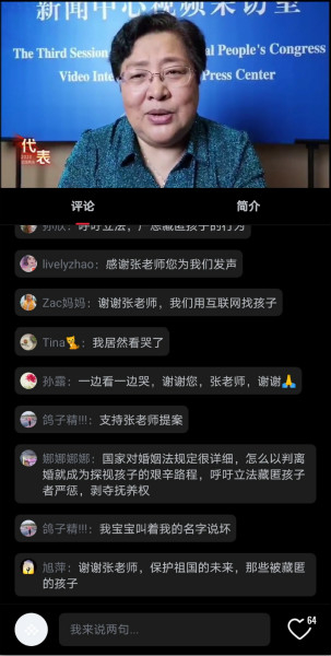  图说：全国人大代表、“宝贝回家”创始人张宝艳现身直播间 视频截图
