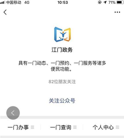 @江门人，市行政服务中心已恢复“5+X”预约服务！