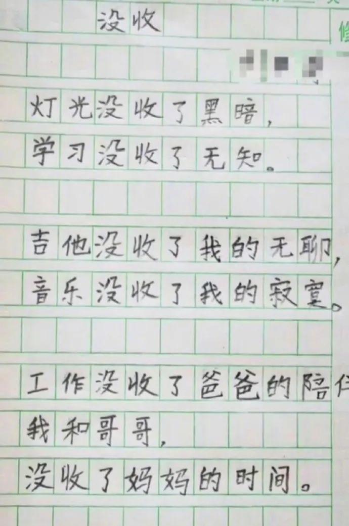 写了 56 本小说 30 万字，结果被爸爸全部给撕碎了......