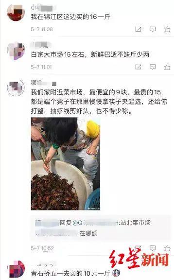 成都小龙虾低至6元一斤！网友：实现“小龙虾自由”的机会来了
