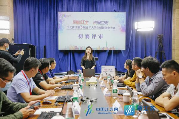 612个项目报名参赛 南京江北新区第3届大学生创新创业大赛开幕