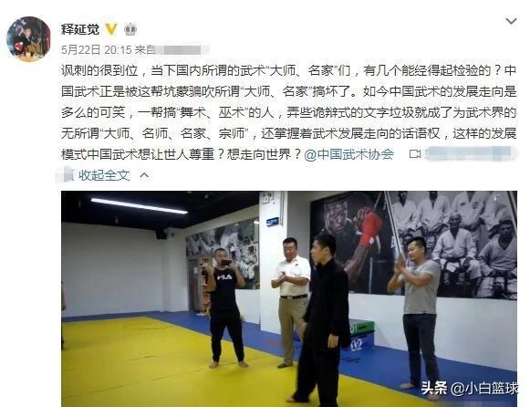 释延觉刚批传武大师坑蒙骗吹，又发声：遇到无法改变的事唯有忍耐