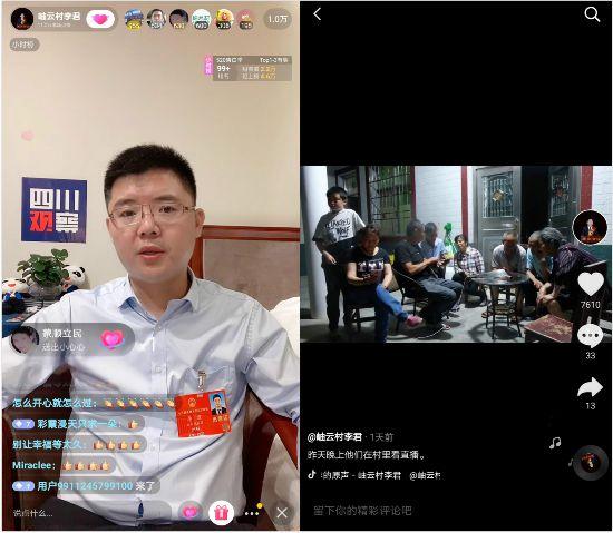 85后村官两会“代表通道”：提供履职新方式 让世界看见真实美好新农村