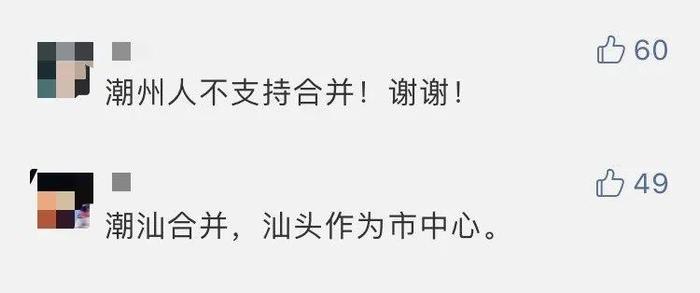 “潮汕三市要合并？”潮汕人，这次又要让人羡慕了！