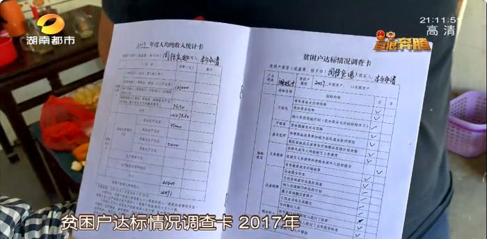 三岁丧父、兄妹七人靠施舍长大……“苦水泡大”的他如何做到从建档贫困户到致富带头人！