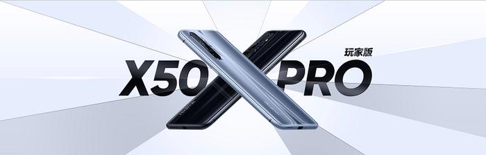 搭配6.4英寸OLED屏！realme X50 Pro玩家版发布