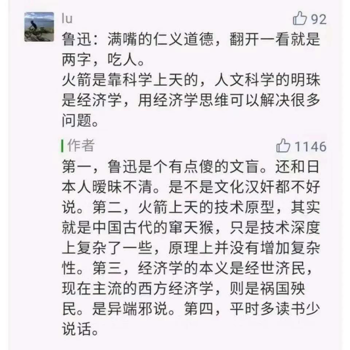 ▲公众号留言截图。