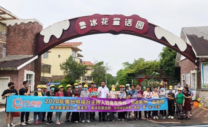 【TV旅游】主播带队   惠州本地一日游首发团完美啦！