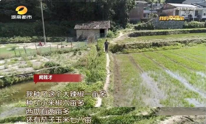 三岁丧父、兄妹七人靠施舍长大……“苦水泡大”的他如何做到从建档贫困户到致富带头人！