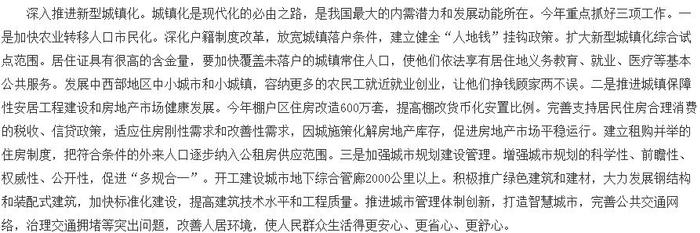 翻完近12年政府工作报告，房价一路涨跌清晰可见！