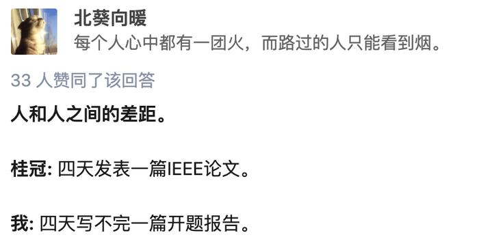 知乎热议：南京邮大桂冠教授三年半发表300篇论文，50篇OA遭质疑学术不端