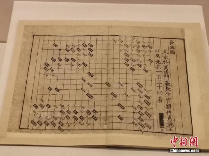 图为古代围棋著作、铁琴铜剑楼旧藏宋刻本《忘忧清乐集》。中新社记者 杜洋 摄