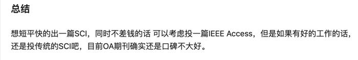 知乎热议：南京邮大桂冠教授三年半发表300篇论文，50篇OA遭质疑学术不端