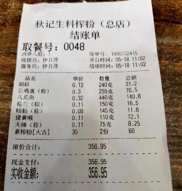 南宁这碗天价米粉要356元？！店家：800多一碗都有，对方为炫耀