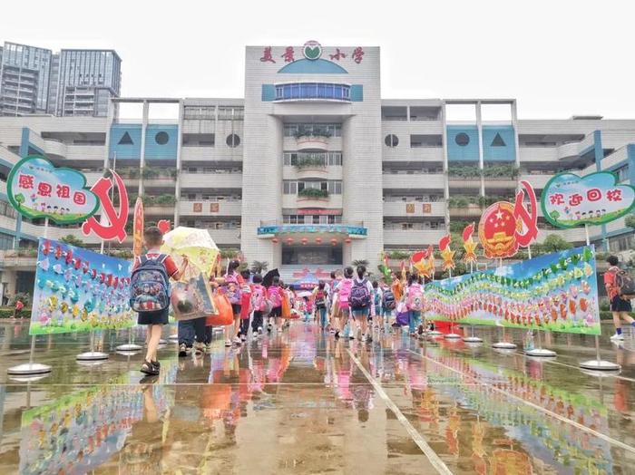 铺设“彩虹道”， 齐跳“能量操”…蓬江最后一批小学生今天返校！