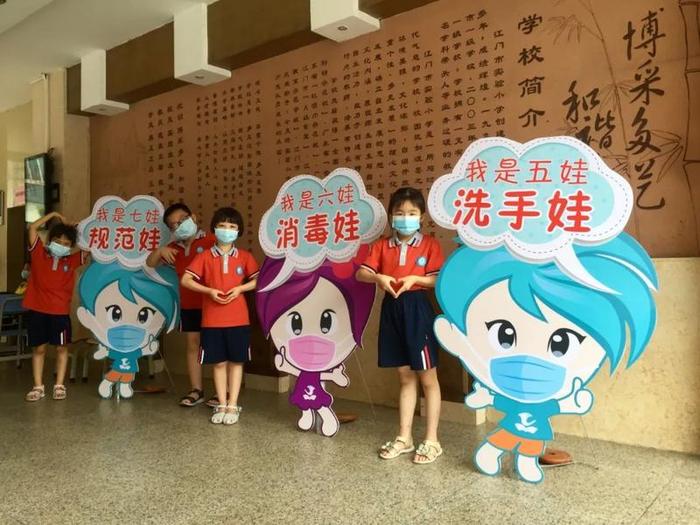 铺设“彩虹道”， 齐跳“能量操”…蓬江最后一批小学生今天返校！