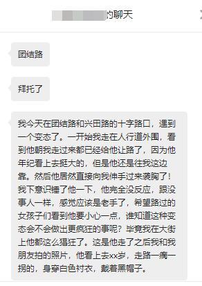 团结路惊现猥琐男袭胸；欧尚附近发生车祸，救护车到现场！