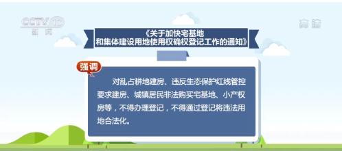 枣阳人注意！关于这种房子，国家发话了！