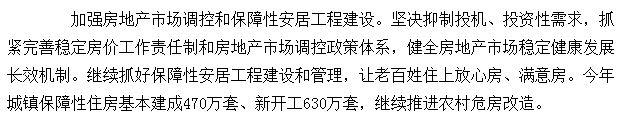 翻完近12年政府工作报告，房价一路涨跌清晰可见！