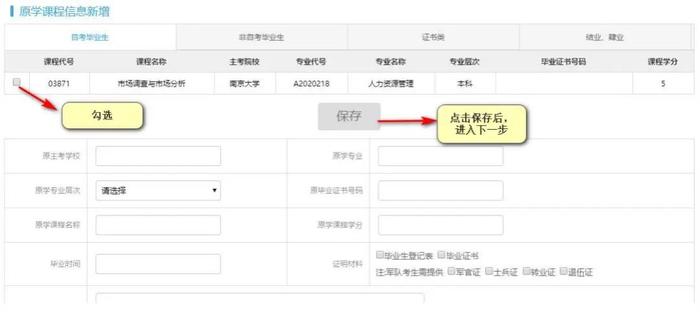 2020年上半年江苏省高等教育自学考试免考申请今天开始