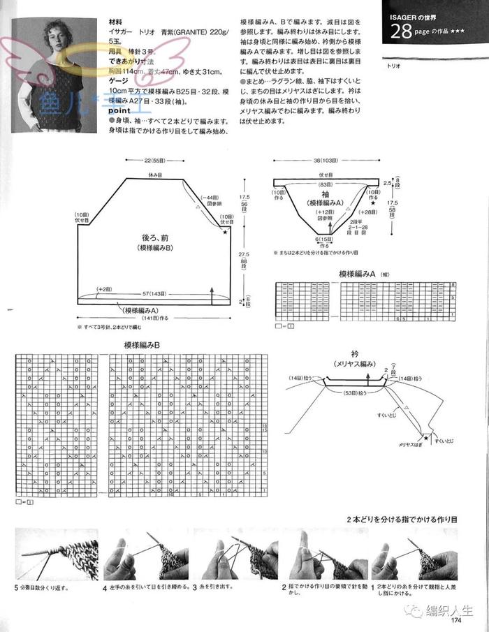 阿芙洛狄：女士棒针套头短袖毛衣 （有编织图解）