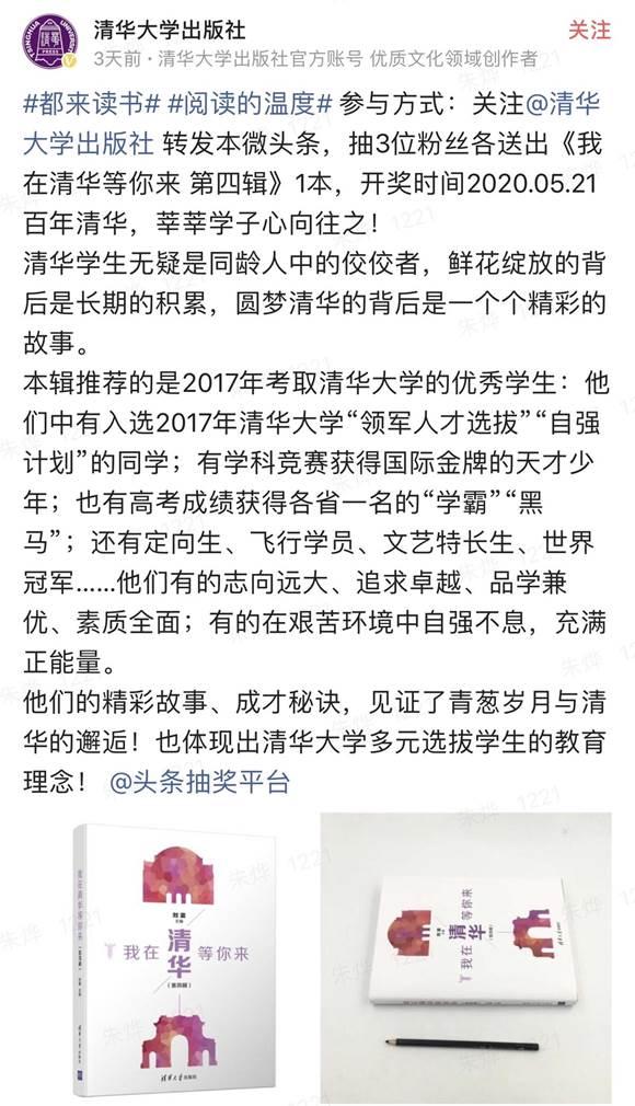 “都来读书”吧 清华大学出版社、人民日报出版社等在今日头条上送书