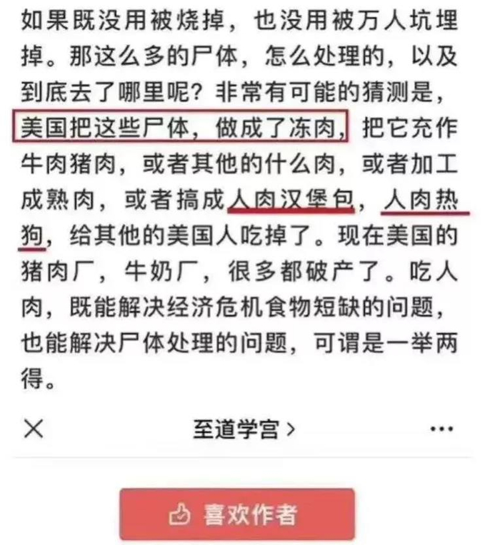 ▲公众号文章截图。