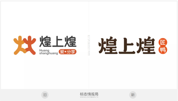 煌上煌又换LOGO了！