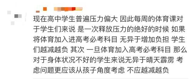 教育部：今年考试内容可适当调整！一表看懂体育单招/统招/特招