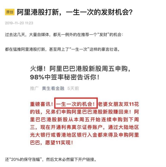 京东网易 6 月赴港上市，“一生一次的发财机会”又来了？