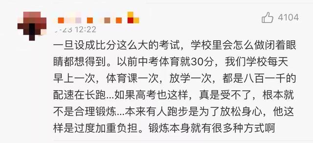 教育部：今年考试内容可适当调整！一表看懂体育单招/统招/特招