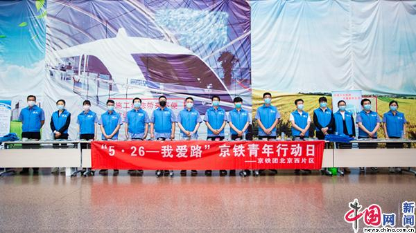 北京西站候车室内青年志愿者开展爱路护路宣传活动。中国网发 袁旭冉/摄