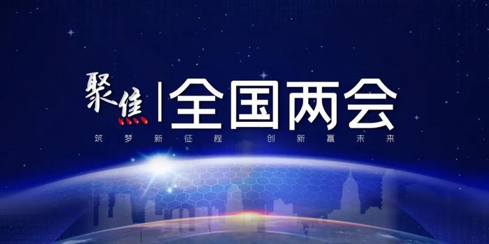 两会声音！许家印杨国强等14位房企代表提了哪些建议？