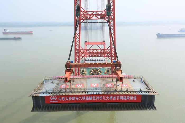 我国首座交叉索斜拉桥---鳊鱼洲长江大桥首节钢梁架设成功