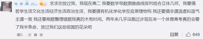 教育部：今年考试内容可适当调整！一表看懂体育单招/统招/特招