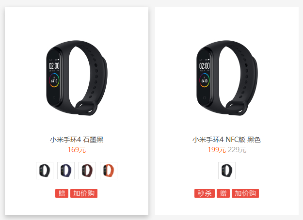 ▲置换新手环所需费用已经接近新品售价