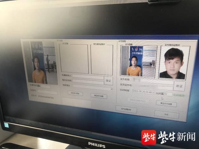 镇江市机动车登记服务站人脸识别试用一周，已识破一起非法中介冒充车主过户案