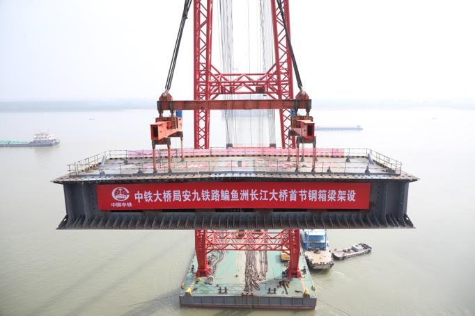 我国首座交叉索斜拉桥---鳊鱼洲长江大桥首节钢梁架设成功
